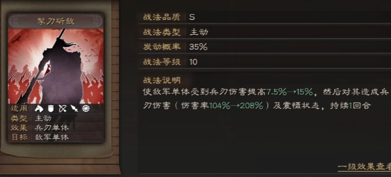 三国志战略版武将打什么战法