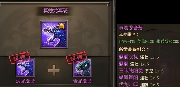 攻城掠地刘三穿什么套装
