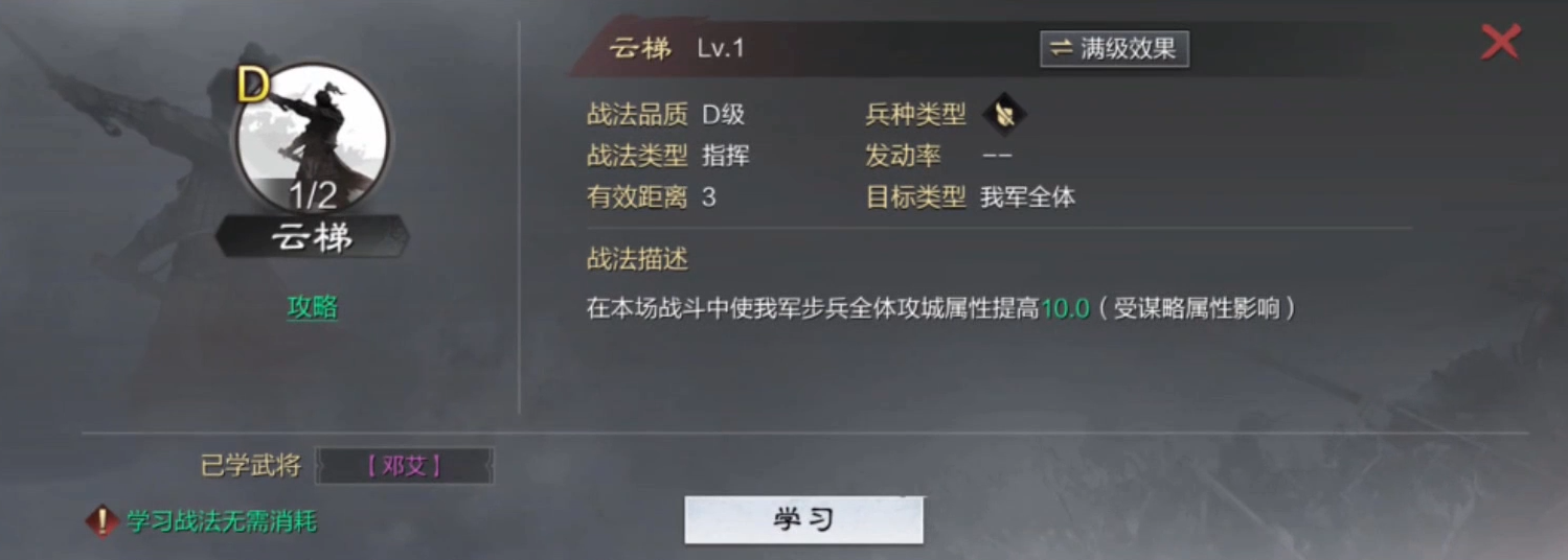 率土之滨大型要塞怎么弄预备兵