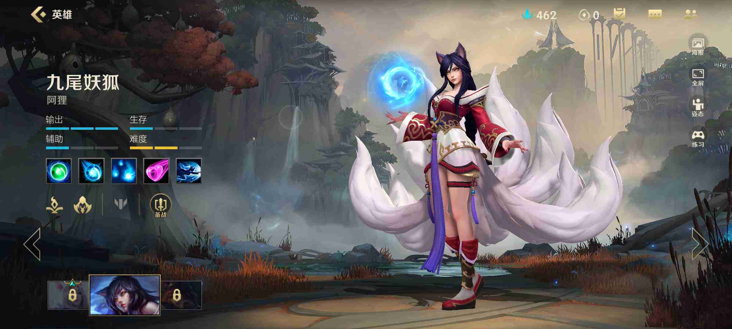 英雄联盟手游狐狸和鱼人哪个强