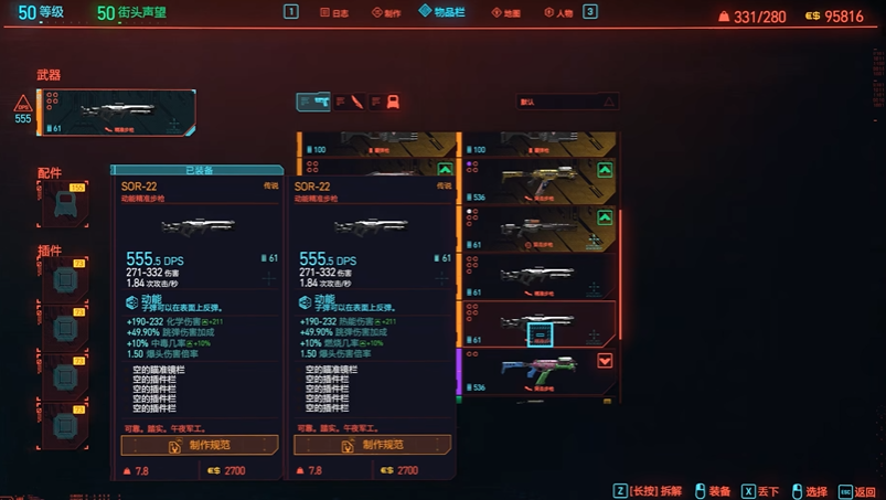 赛博朋克2077后期武器怎么选