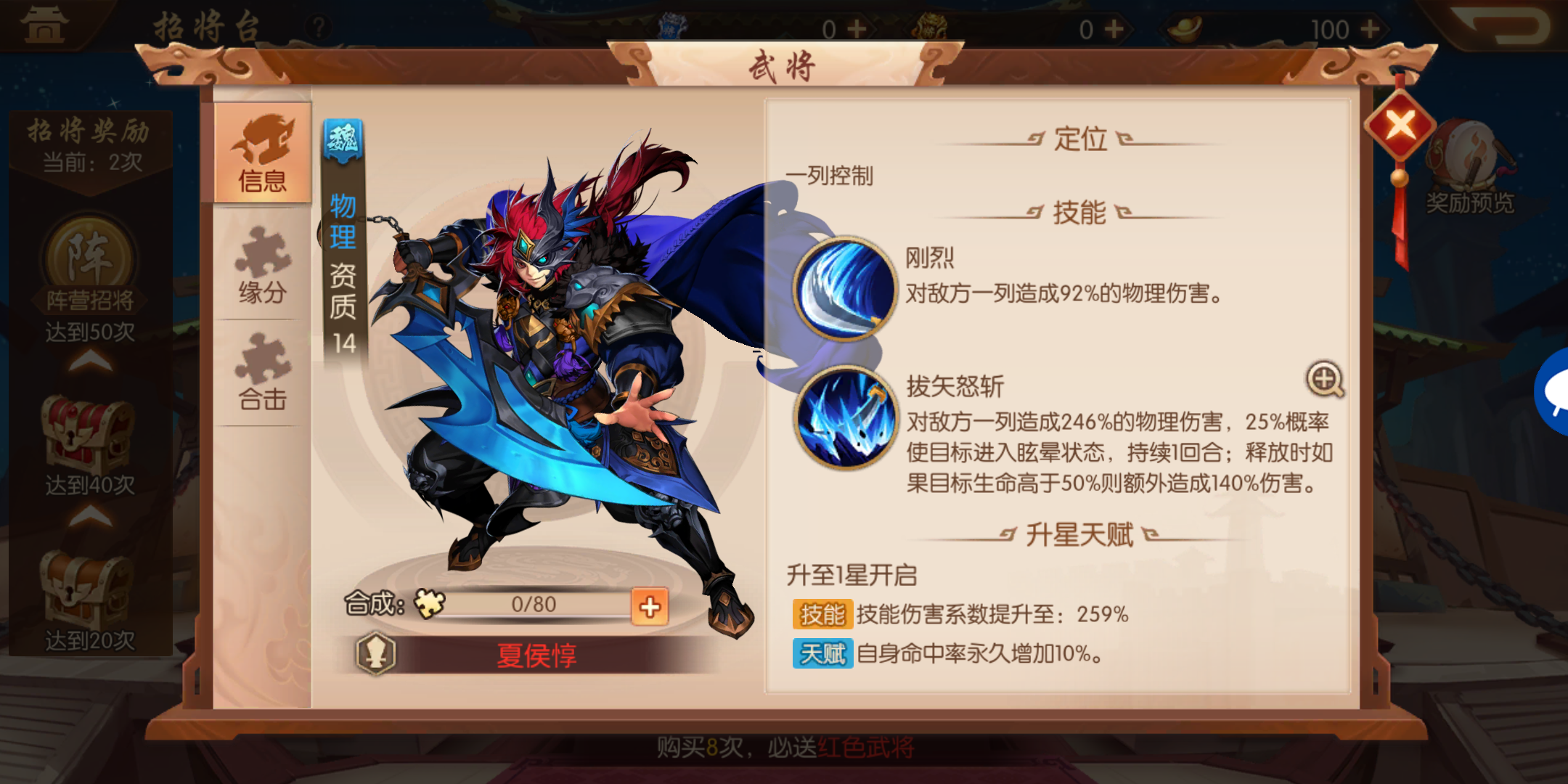 少年三国志2平民前期怎么玩