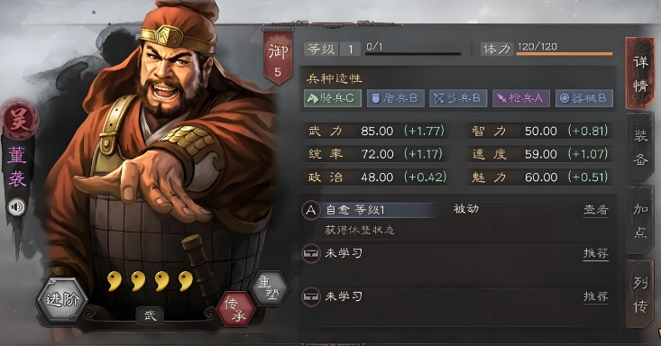 三国志战略版董袭配什么 三国志战略版董袭配什么