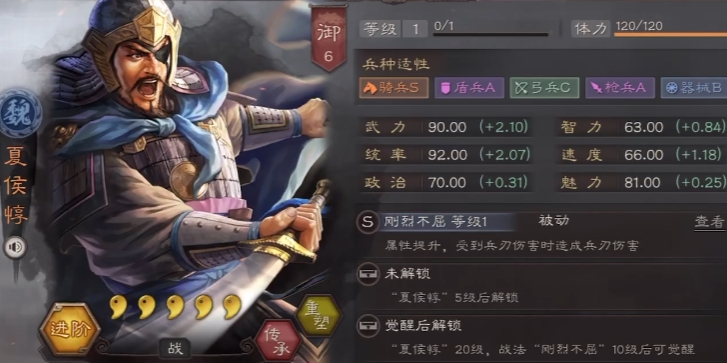 三国志战略版如何40小时升七本
