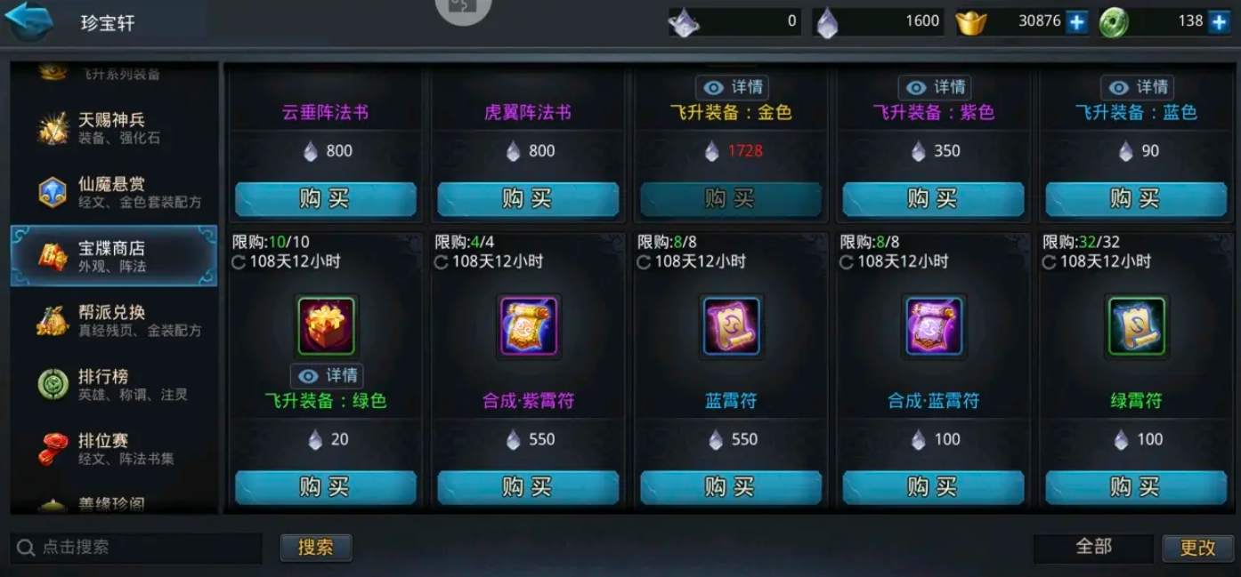 乱斗西游2圣器怎么获得 乱斗西游2圣器怎么获得