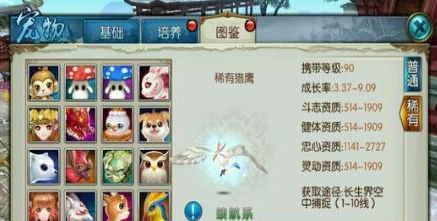 诛仙手游温泉歌会在哪答题