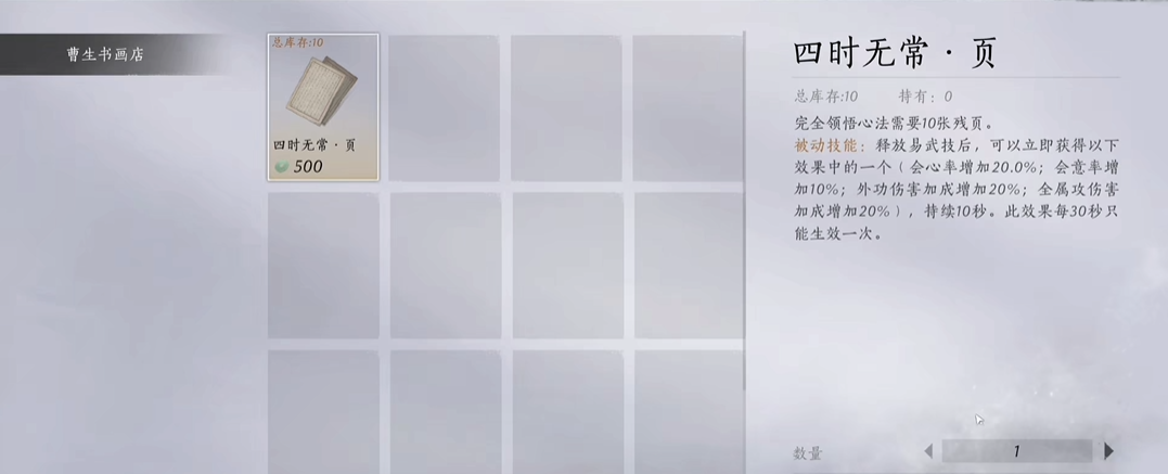 燕云十六声毒蛇如何培养