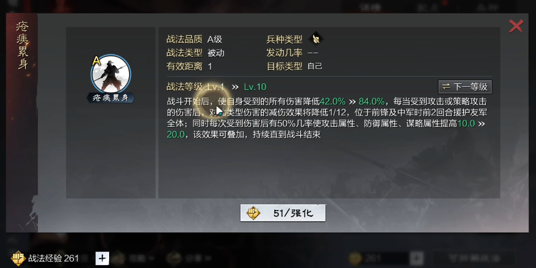 率土之滨怎么搭配武将兵种