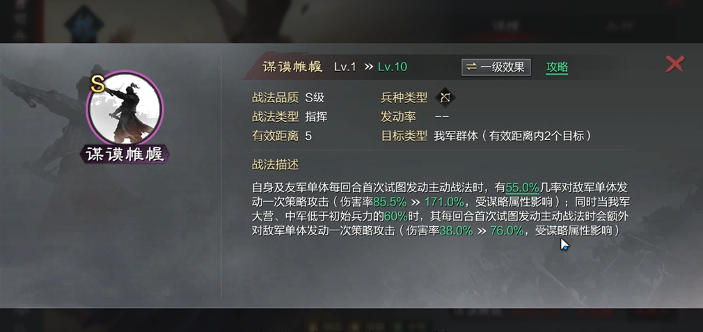 率土之滨魏贾诩分解成什么战法