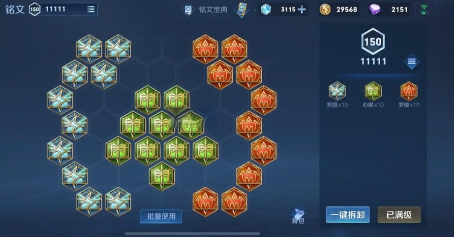 王者荣耀露娜铭文如何搭配