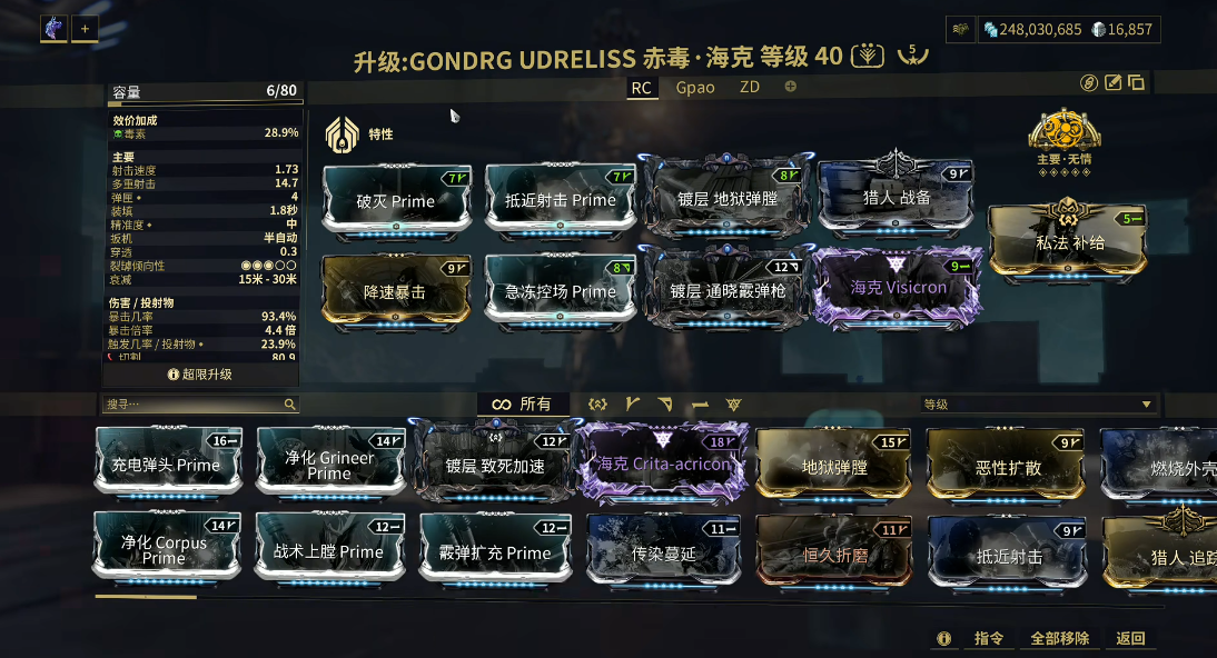 星际战甲推荐什么武器