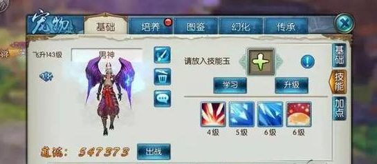 诛仙手游宠物雷神学什么技能