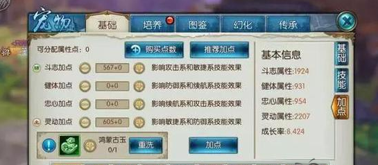 诛仙手游宠物雷神学什么技能