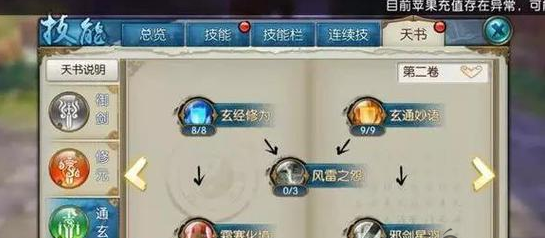 诛仙手游青云技能如何加点