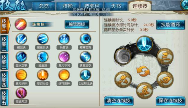 诛仙手游青云技能如何加点