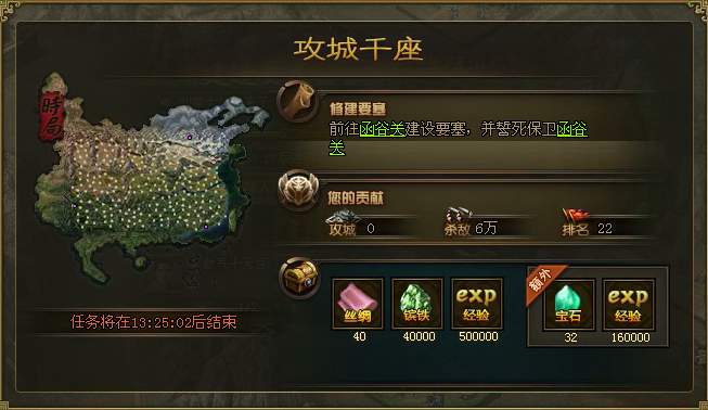 攻城掠地开试炼是什么