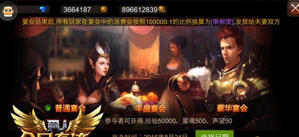 全民奇迹如何找姻缘