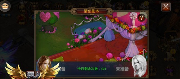 全民奇迹如何找姻缘