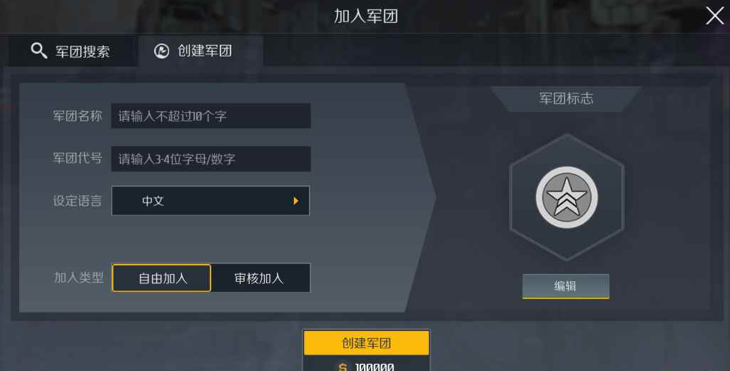 第二银河军团怎么赚钱