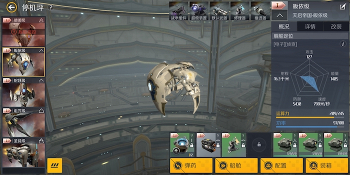 第二银河指挥官技能点怎么加 第二银河指挥官技能点怎么加