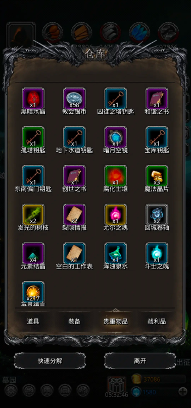 地下城堡2永生者奥杜因怎么打