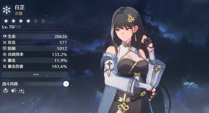 鸣潮常驻哪个厉害 鸣潮常驻哪个厉害