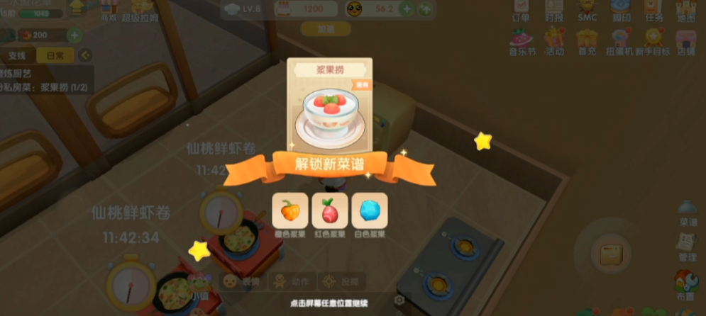 摩尔庄园浮灯怎么升高