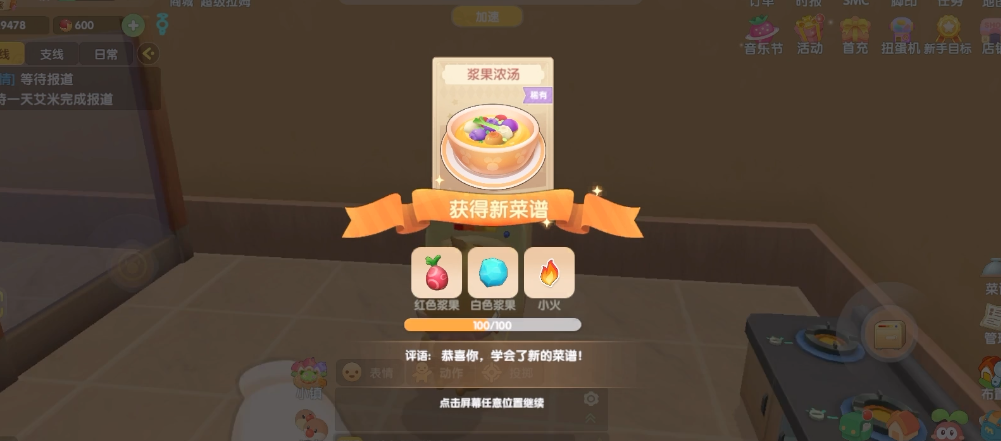 摩尔庄园浮灯怎么升高