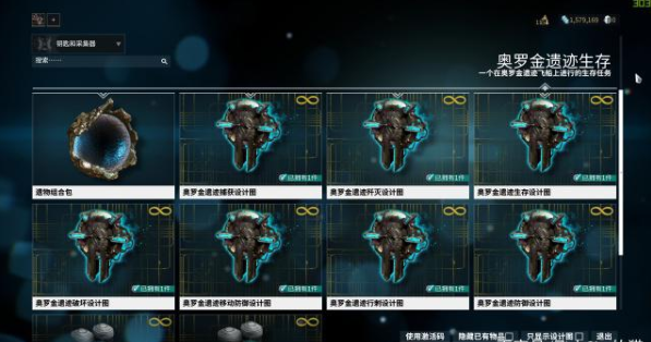 星际战甲奥罗金宝库在哪