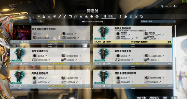 星际战甲奥罗金宝库在哪