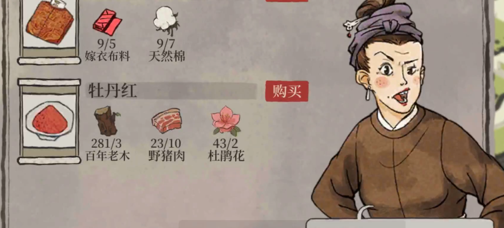 江南百景图广陵散给谁用