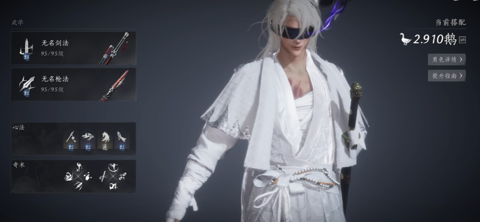 燕云十六声枪配什么装备