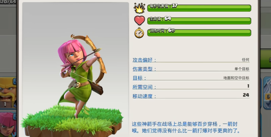 部落冲突3本造什么兵