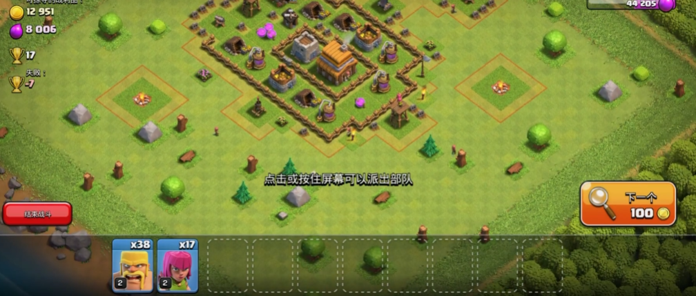 部落冲突怎么打空之城