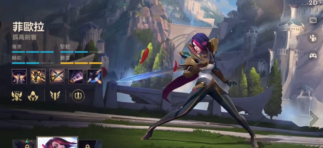 英雄联盟手游剑姬单挑出什么