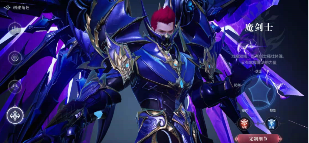 全民奇迹2魔剑士拿什么武器