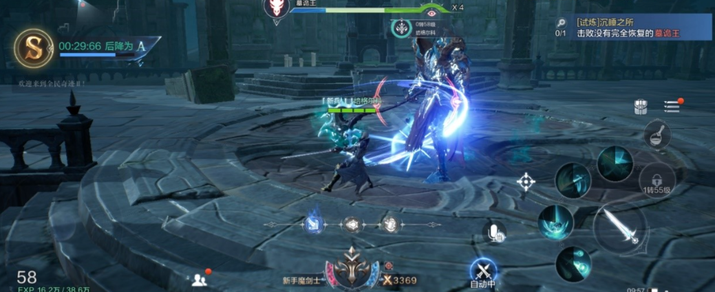 全民奇迹2魔剑士拿什么武器