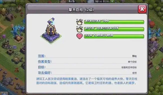 部落冲突怎么杀巨龙