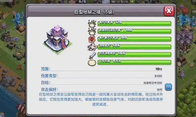 部落冲突怎么杀巨龙 部落冲突怎么杀巨龙