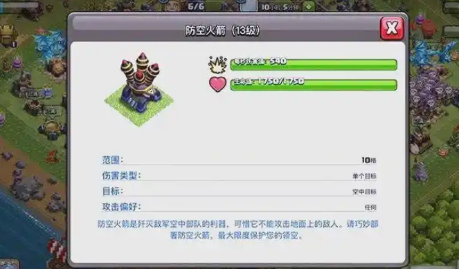 部落冲突怎么杀巨龙 部落冲突怎么杀巨龙