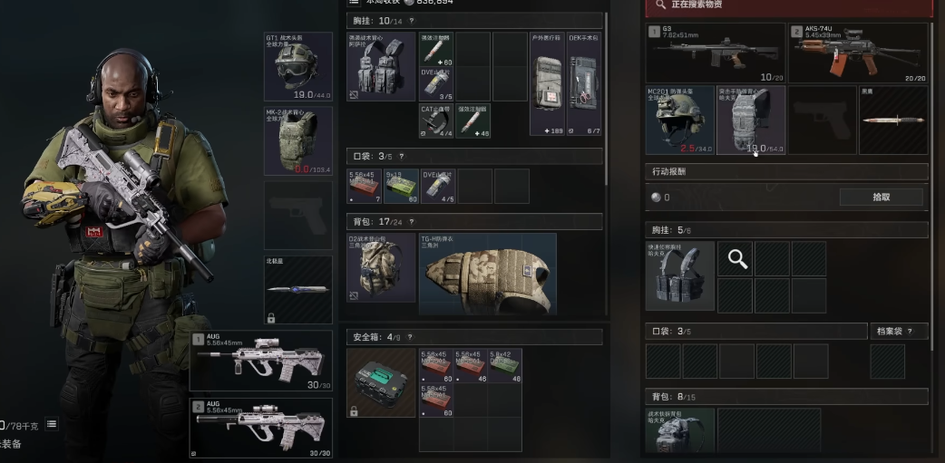 三角洲行动负重上限在哪升级