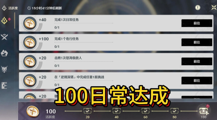 鸣潮去哪刷经验书