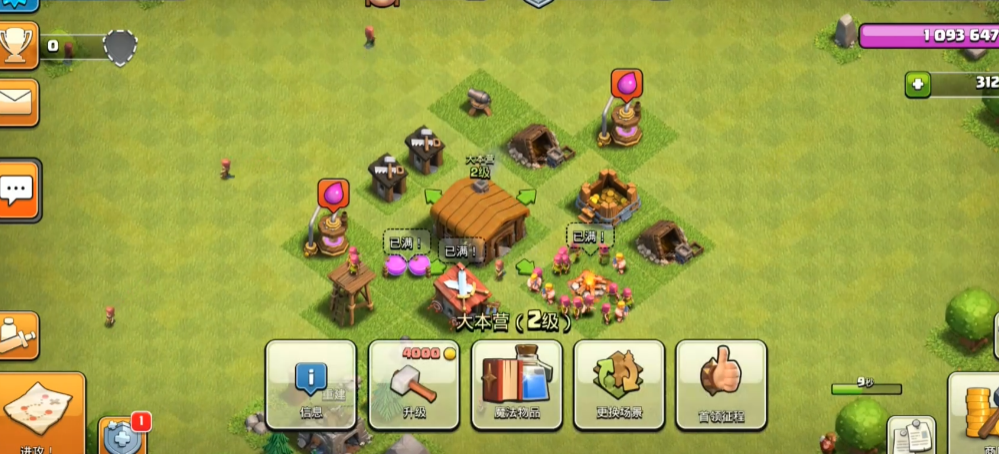 部落冲突炮塔怎么合体