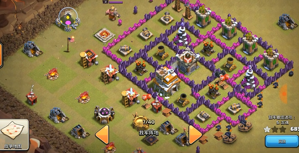 部落冲突怎么打空之城