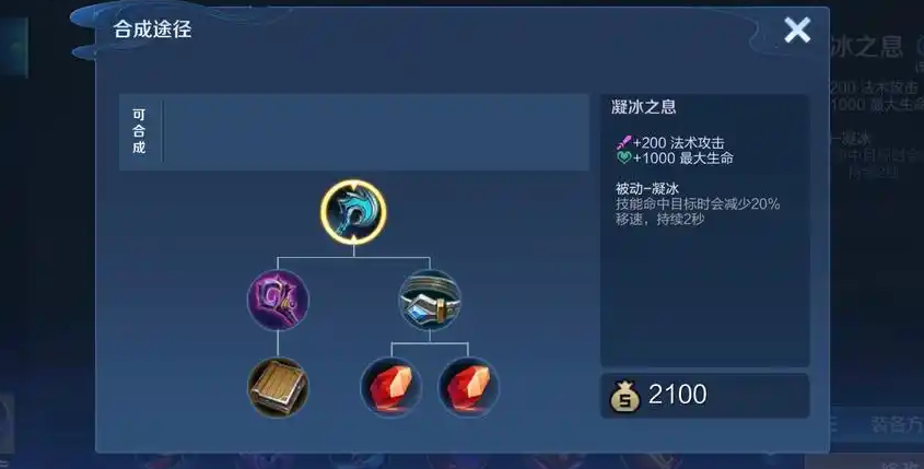 王者荣耀瑶怎么出装