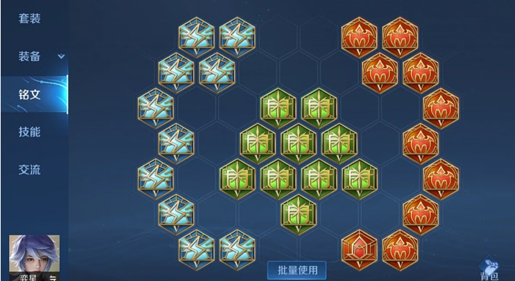 王者荣耀弈星ad出装铭文怎么搭配