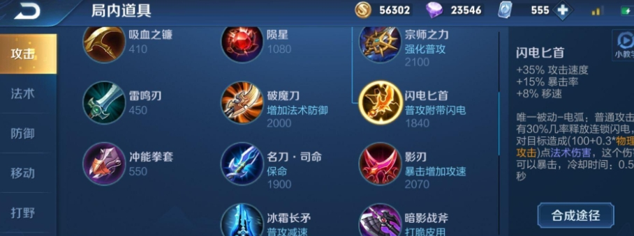 王者荣耀弈星ad出装铭文怎么搭配