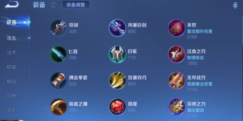 王者荣耀刘禅伤害最高最强出装是什么