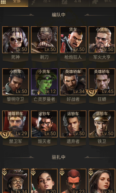 守望黎明英雄组合怎么搭配好