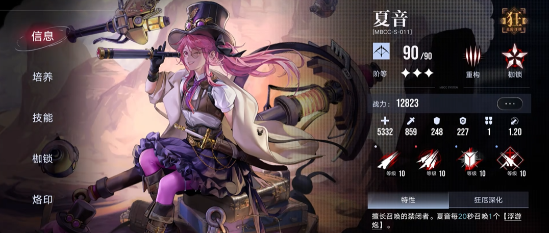 无期迷途如何进阶